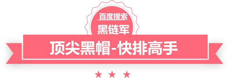 澳门最准的资料免费公开康定seo